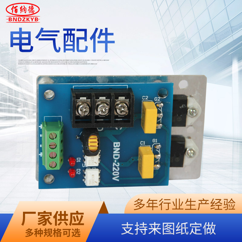 Bnd-220 V power module