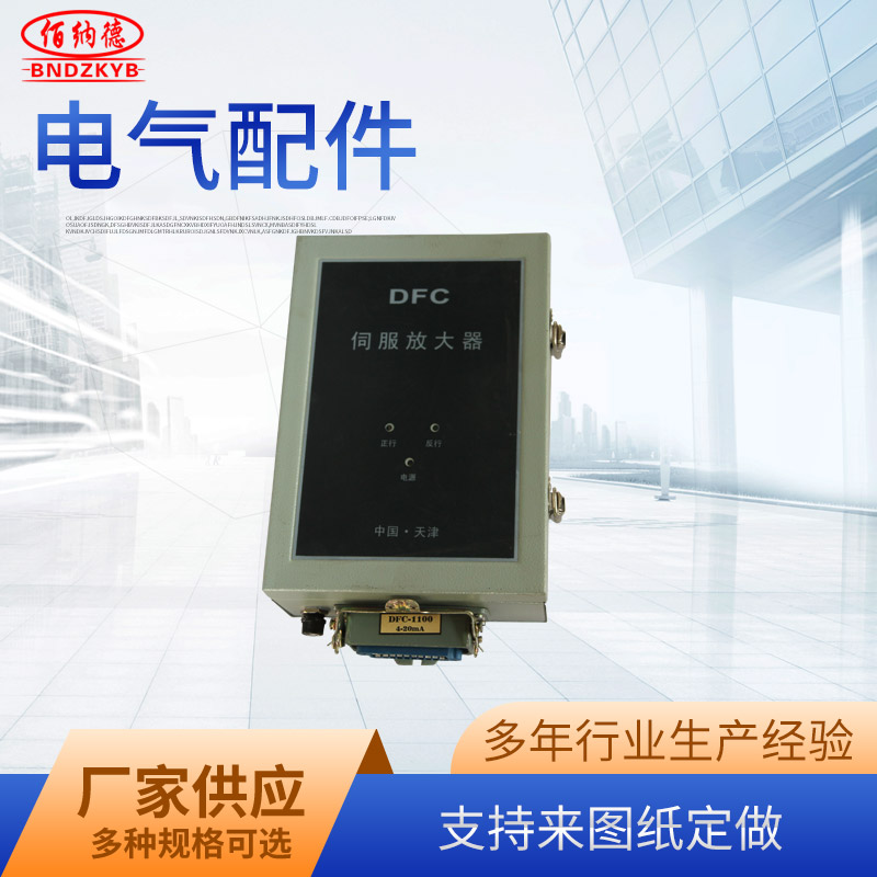 DFC servo amplifier