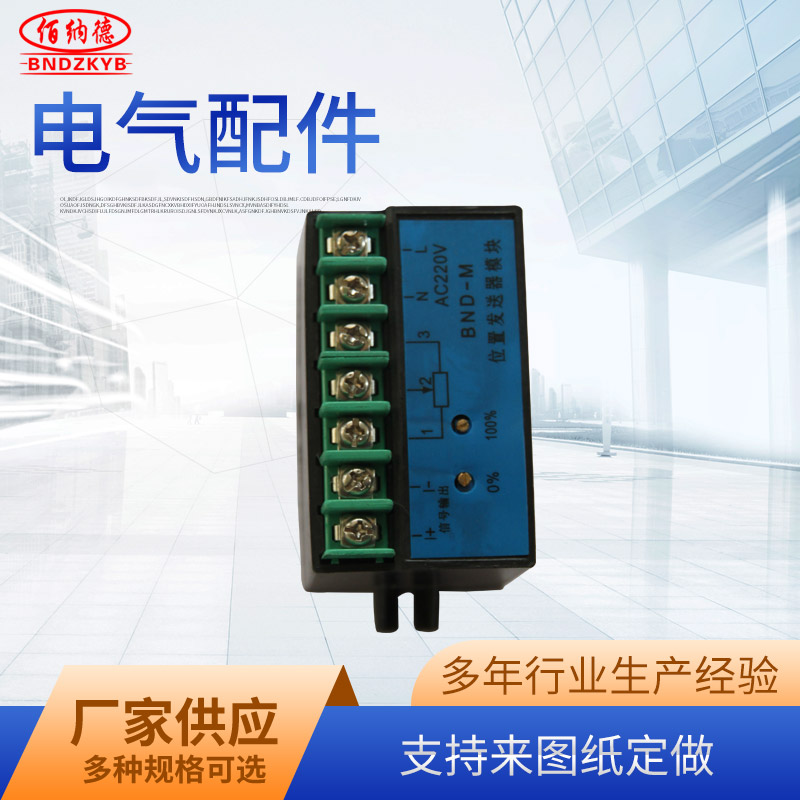 BND-M module