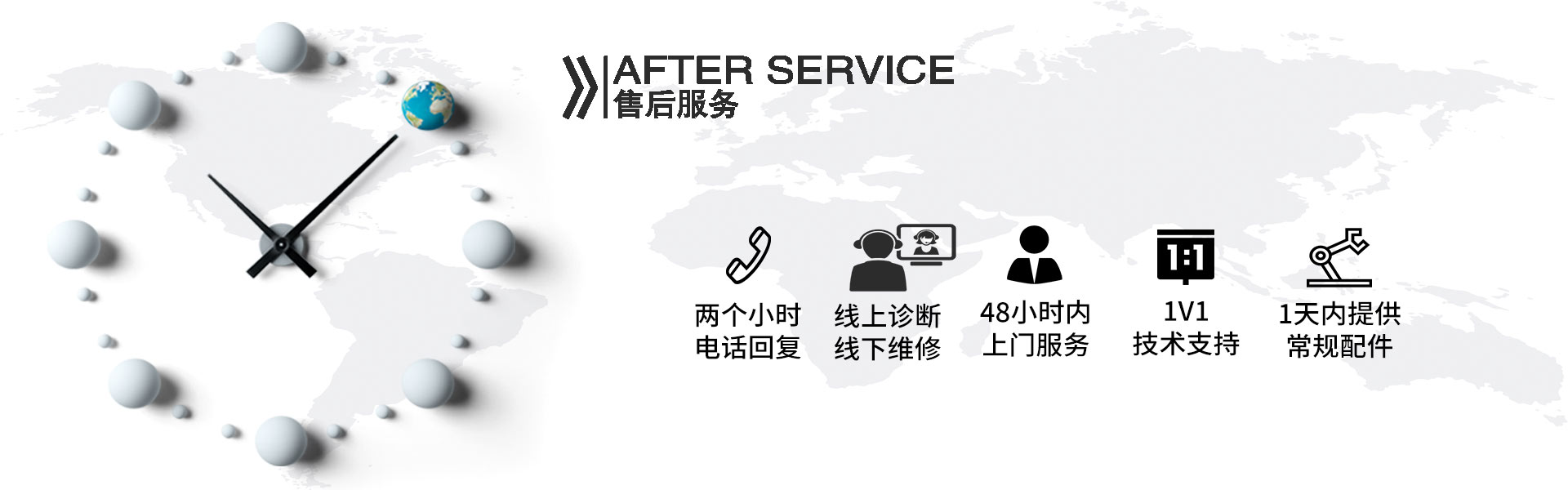 Service - Hebei Bernard Automatic Control Instrument Co., Ltd.