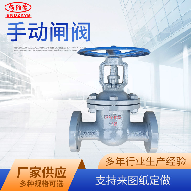 Z41T-16C-1.6Mpa
